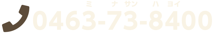 電話番号